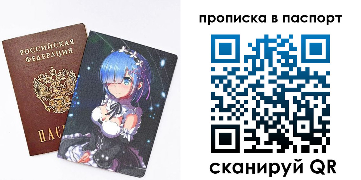найти адрес прописки в Чите