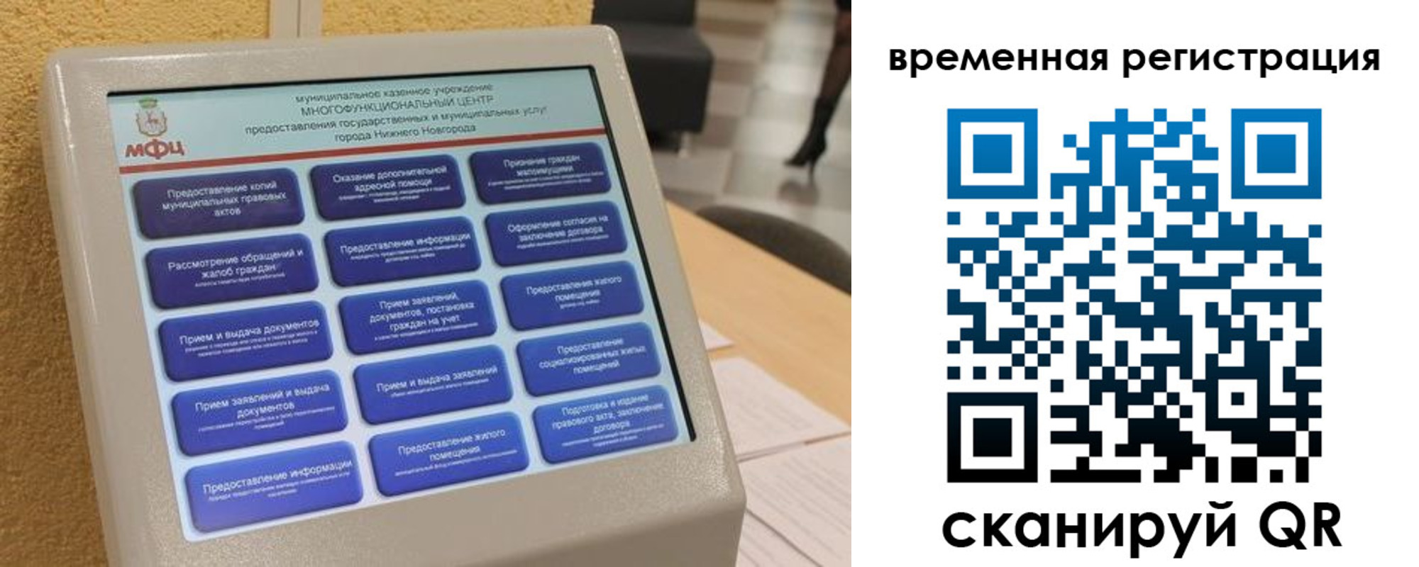 временная регистрация надежно в Чите