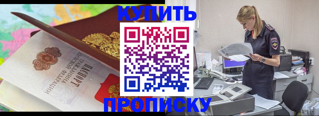 регистрация в Чите