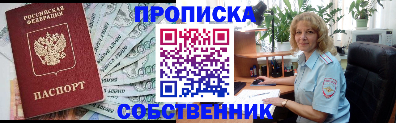 найти адрес прописки в Чите