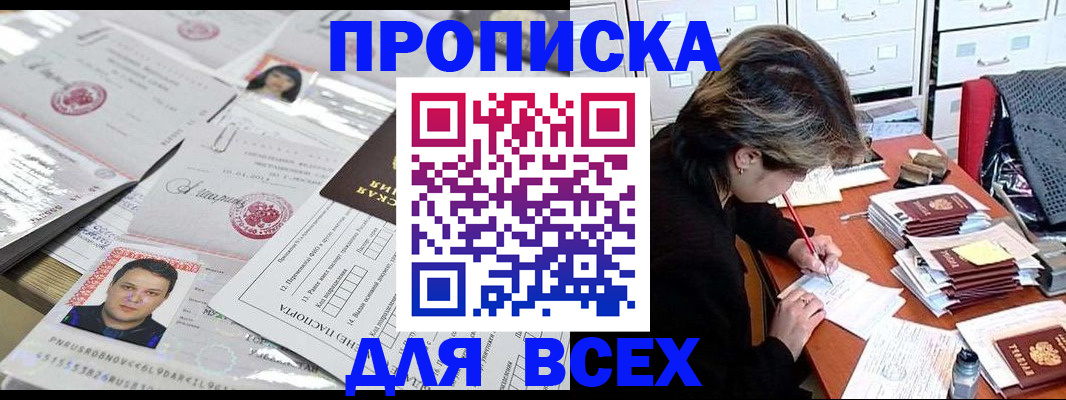 временная регистрация госуслуги в Чите